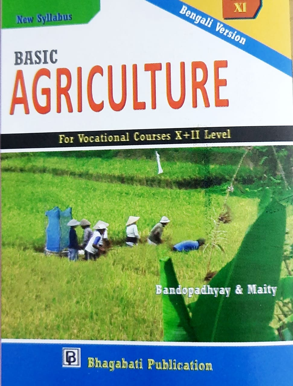 Basic Agriculture class xi Bengali Version